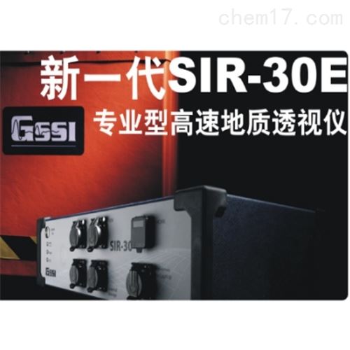SIR-30E新一代高速24位专业地质雷达仪