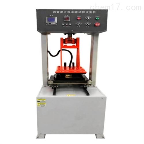 TC-T0703A沥青混合料车辙试样成型机