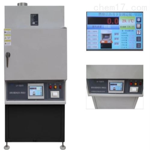 TC-T6307D沥青含量测定仪